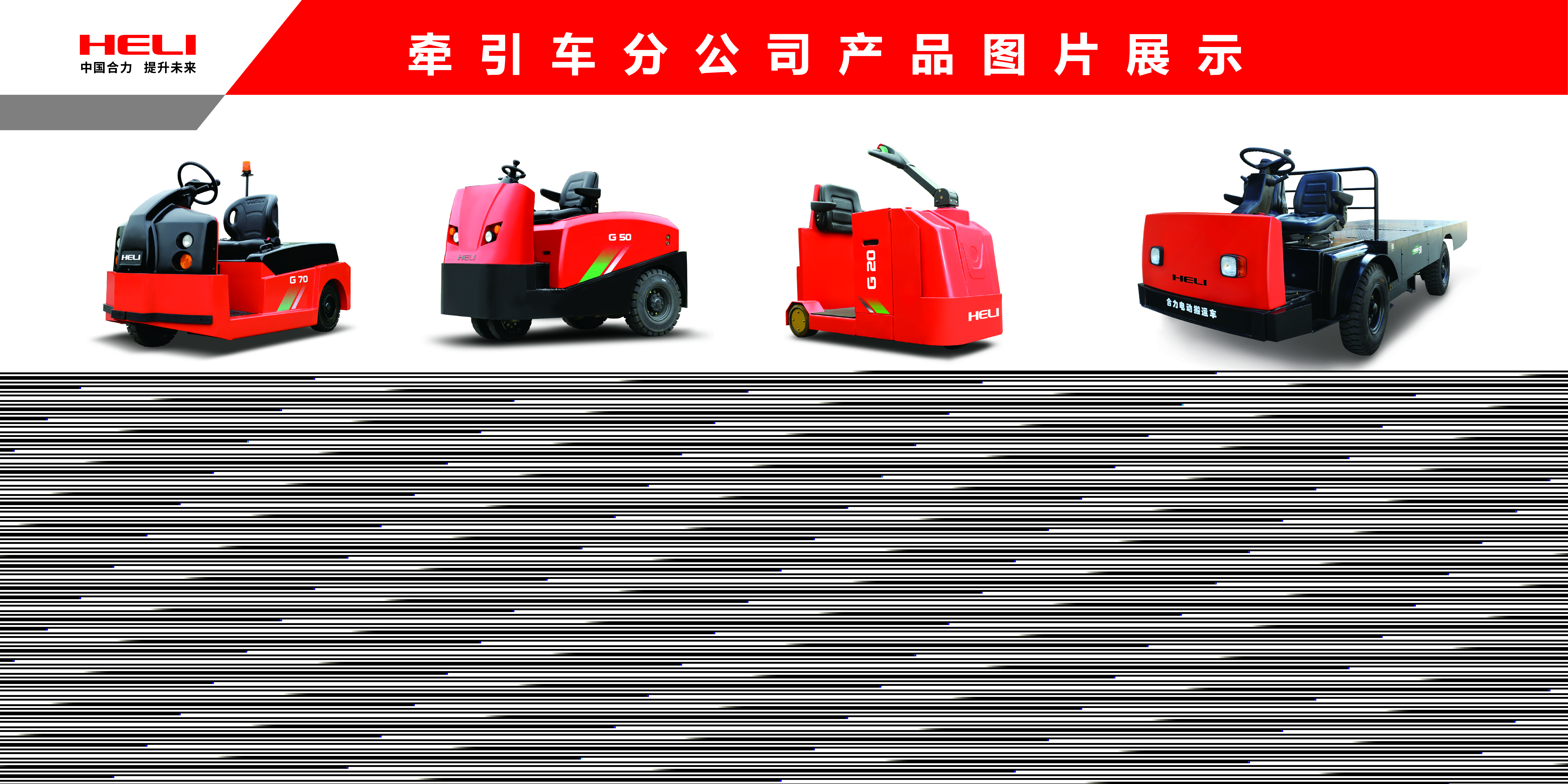 牽引車產(chǎn)品圖片集合.jpg